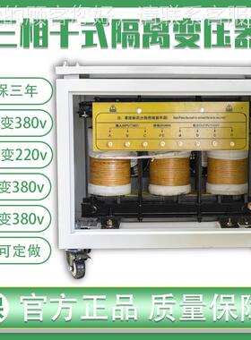 三相干式2kva隔离变变压3器66v转80v220v1140V690V440V200升0压变