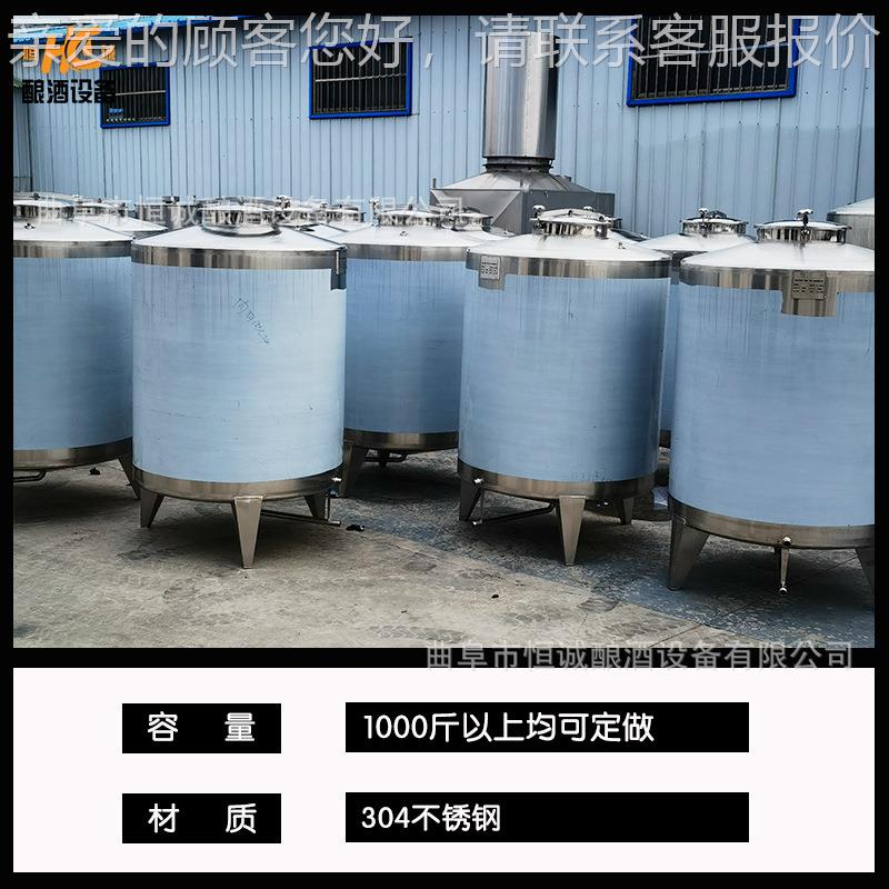 304锈钢加HC-1不厚密封酒罐 立式鲜牛奶低温搅拌器罐 工化容储存