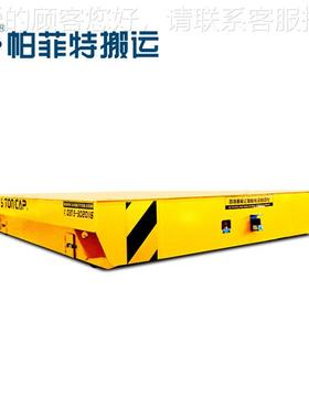 装PC轨道平板车 全自动轨加道转运车 EZSL电缆卷筒化供电转运车