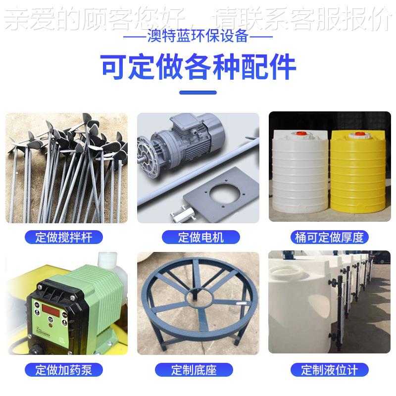 置药搅拌装 BLDPAC PAM一体化全自加动药pe加桨式搅拌机 耐酸碱