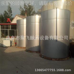 山东曲阜加工大型材储酒罐 500304质酒罐锈 不钢散装花生油容散器