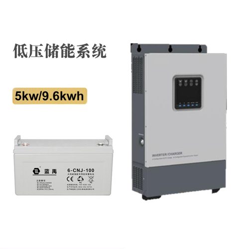 光伏发电系统5kw9.6kwh太阳能系统epever铅酸电池离网太阳能系统