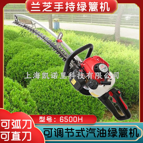 兰芝6500H弧形汽油绿篱机修剪机造型剪枝机园林绿化带茶树采茶机