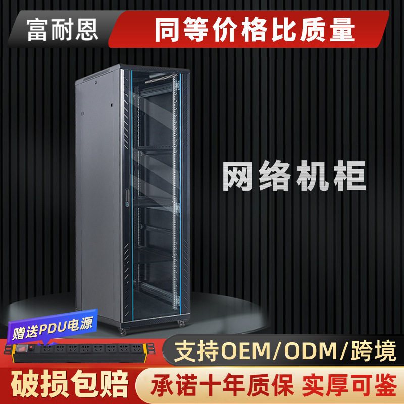 网络机柜服务器机柜电脑机柜通讯设备弱电柜交换机柜机箱厂家直销,玩具/童车/益智/积木/模型,飞机模型,淘宝优惠券,粉丝福利购,淘宝优惠卷