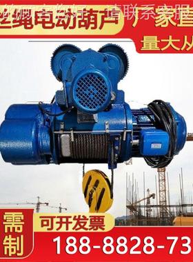 现货电动葫2吨吨5吨芦100.5吨6米吨动葫芦吊电运货物动小型钢丝绳