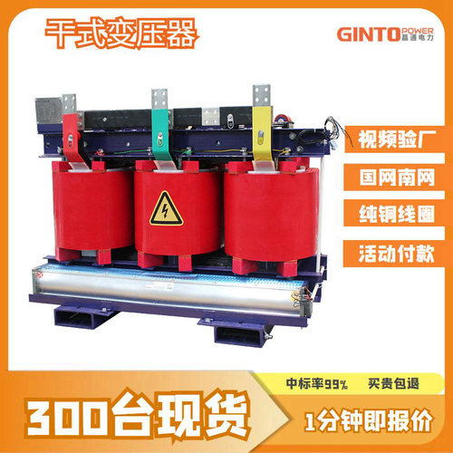 SCB14-400/10kv电力800kw干式1250kva节能20kv三相630干式变压器