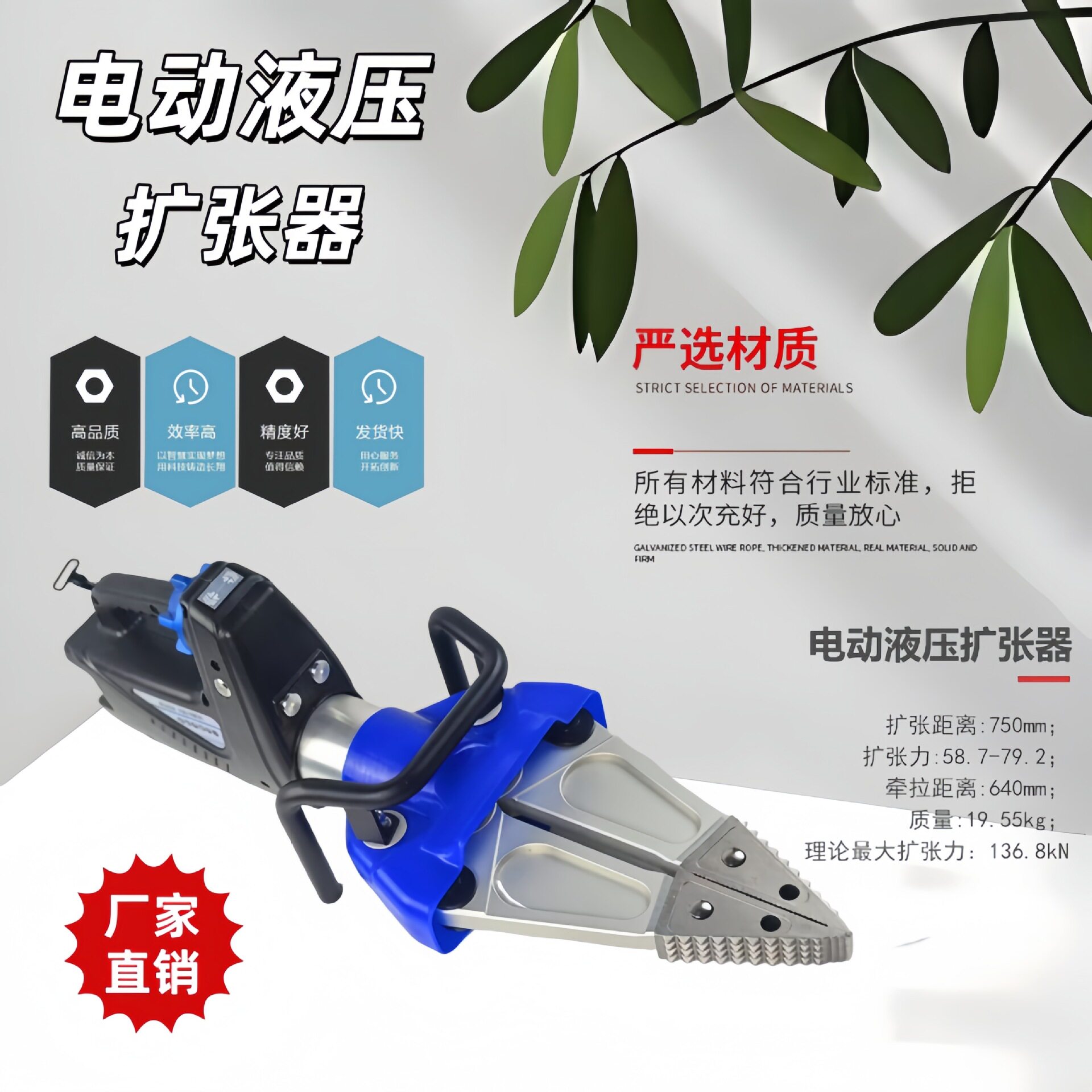 电动液压扩张器 GYKZ-72/750-D消防救援扩张钳 液压破拆工具组