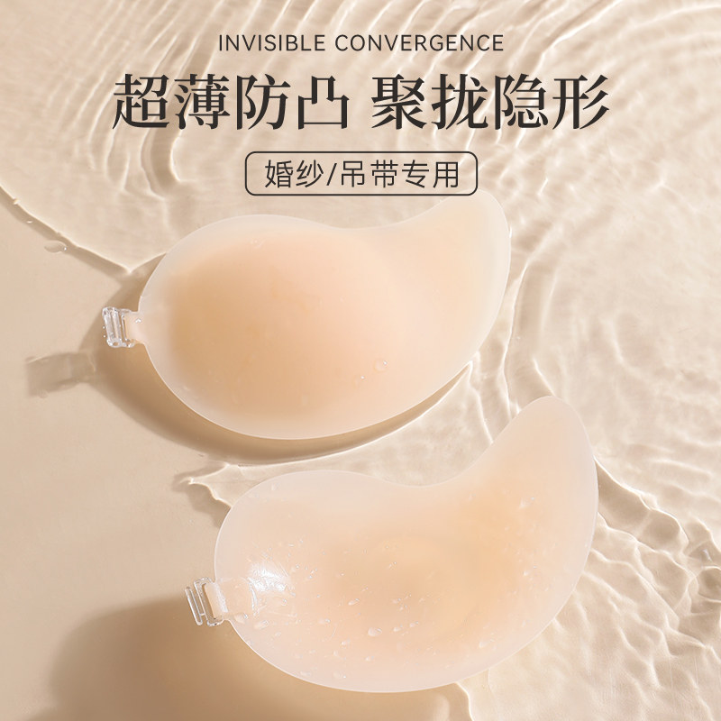 硅胶胸贴女聚拢上托隐形乳贴婚纱用大胸显小薄款吊带胸垫内衣夏季