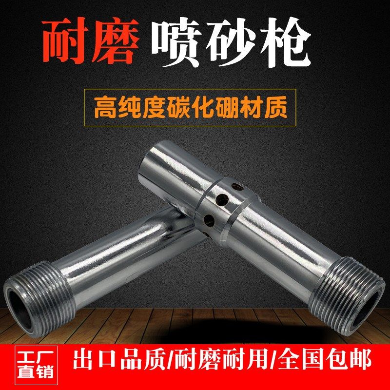单进风喷砂枪g高压喷砂机配件水喷砂枪头双进风喷砂罐枪头喷枪喷