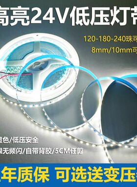 24v灯带低压led自粘线条灯卡槽线性灯吊顶软灯条灯槽线型灯线形