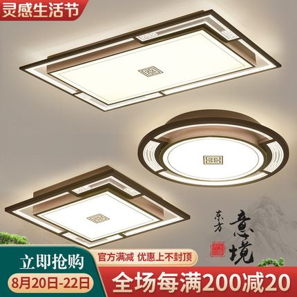 客厅吸顶灯新中式大气led现代书房圆形中山古镇创意主卧室房间灯