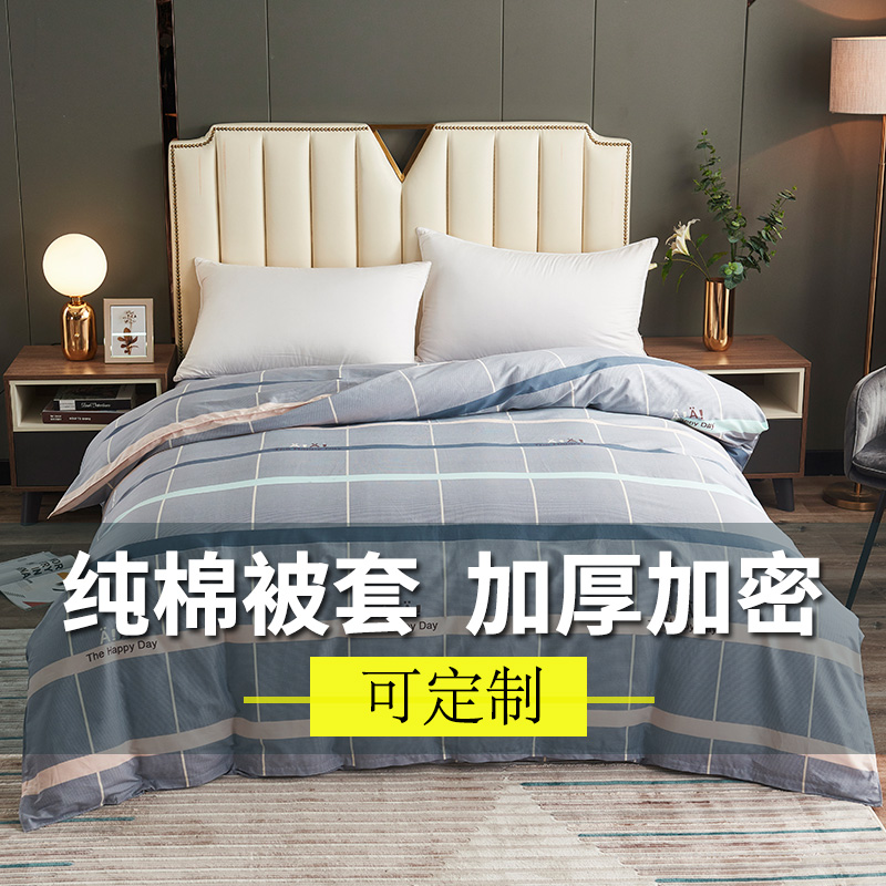 纯棉被套单件160210学生160x200全棉150x210被罩1.6米150200