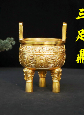 纯铜三足鼎香炉大小号鼎盛千秋开业礼品家用客厅办公桌面摆件