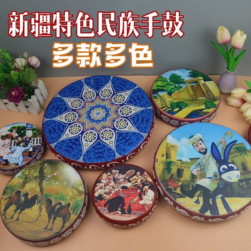 新疆手鼓维吾尔族纪念品手工演出民族乐器彩绘舞蹈牛皮道具装饰
