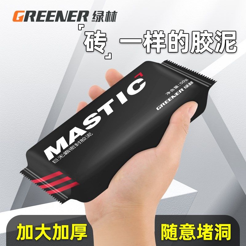 绿林空调洞孔密封胶泥封堵塞洞口填充防下水管道白色堵漏泥胶大包,标准件/零部件/工业耗材,密封胶泥,淘宝优惠券,粉丝福利购,淘宝优惠卷