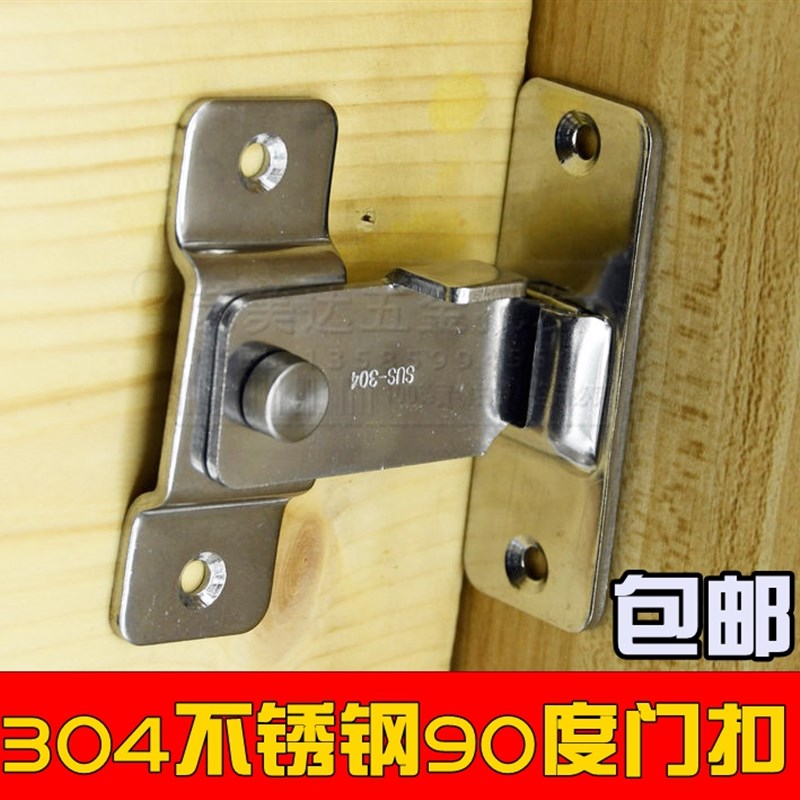 304不锈钢90度仓谷q门锁扣直角锁推拉门插销房门门扣移门搭扣门栓
