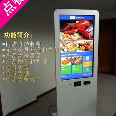 新一代点餐机自i动售票机点餐自助终端机点餐收银机42英寸显示