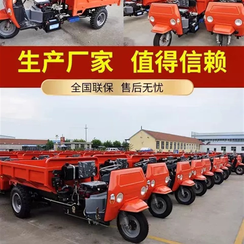 工程农用a柴油三轮车大马力液压自卸载重王拉粮建筑养殖爬坡运输
