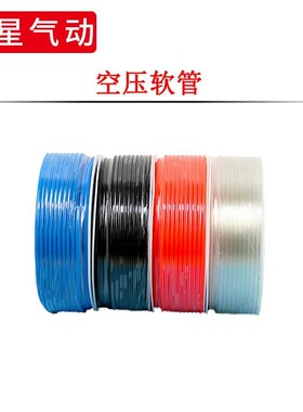 PU气管8*5高压空压机气动风管软管PE12*8/10*6.5/6*4/2.5/16 气线