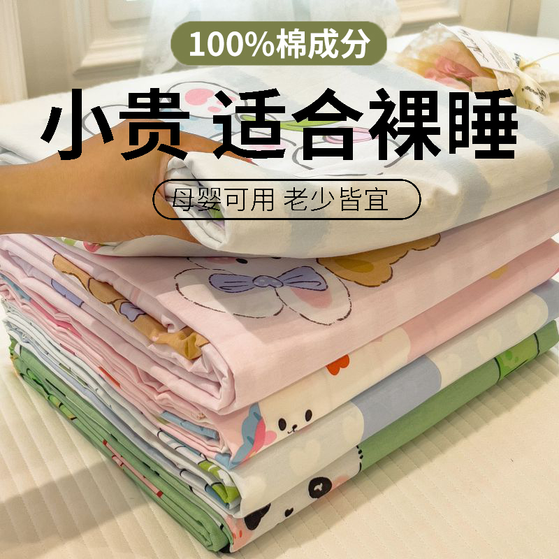 纯棉床笠b单件100全棉床罩单人床垫保护罩儿童防滑床单套2024新款