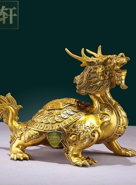铜龙龟摆件一对龙头龟霸下中式家居客厅玄关办公室招财装饰工艺品