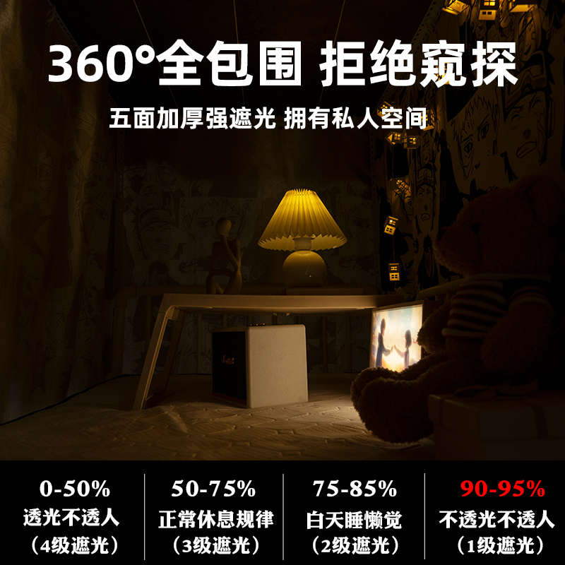 宿舍床帘一体式全封闭遮光大学生寝室蚊帐带支架上铺专用加厚窗