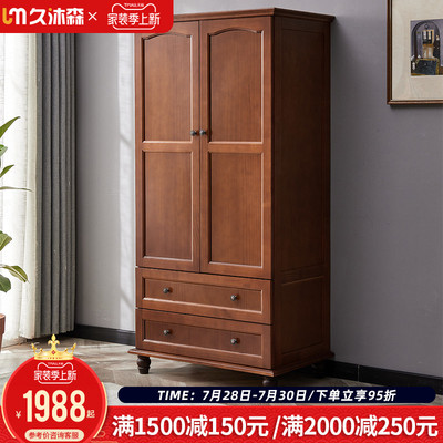 实木美式乡村小型两门衣柜家用卧室松木衣橱免安装小户型收纳柜