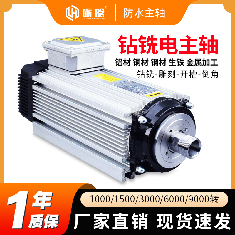 锯片主轴 雕刻机防m水主轴钻铣铝材钻孔钢铁磨削高精低速 锯片电