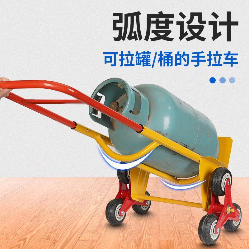 拉煤气罐爬楼梯小推车液化气钢瓶拖车煤汽瓶手拉车换煤汽小拉车托