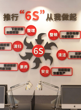 公司标语3d亚克力立体字画企业文化墙布置团队励志墙贴办公室装饰