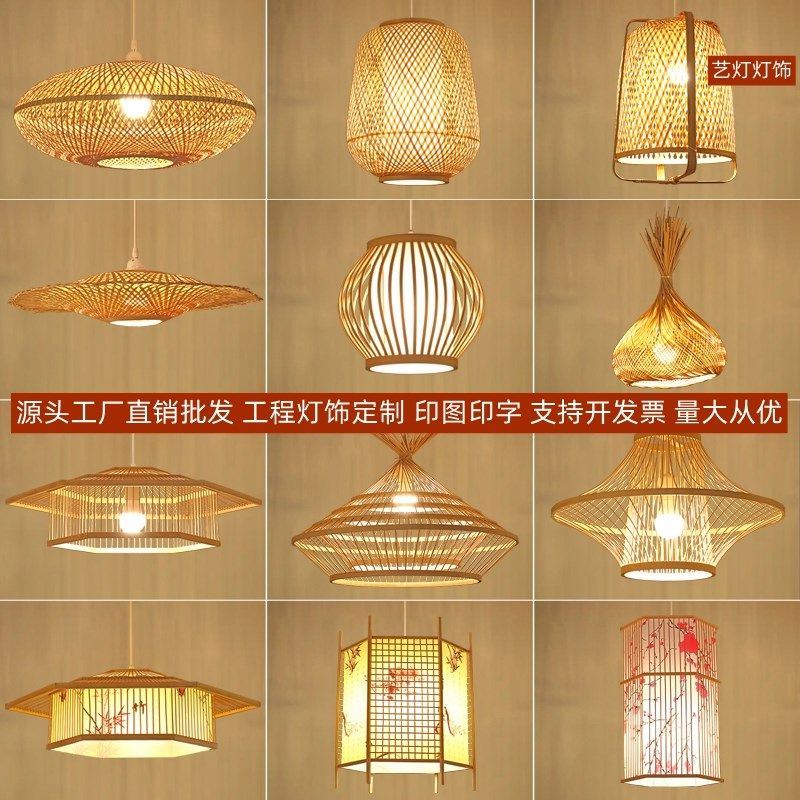 手工竹编吊灯饭店民宿竹灯日式禅意复古竹艺灯农庄侘寂风藤编灯笼,家装灯饰光源,酒店/宴会厅/餐饮吊灯,淘宝优惠券,粉丝福利购,淘宝优惠卷