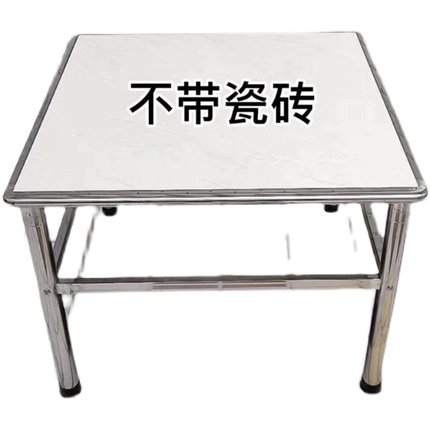 家用餐桌8080方桌架 结实耐用 不生锈 学习 吃饭 烤火取暖 桌子