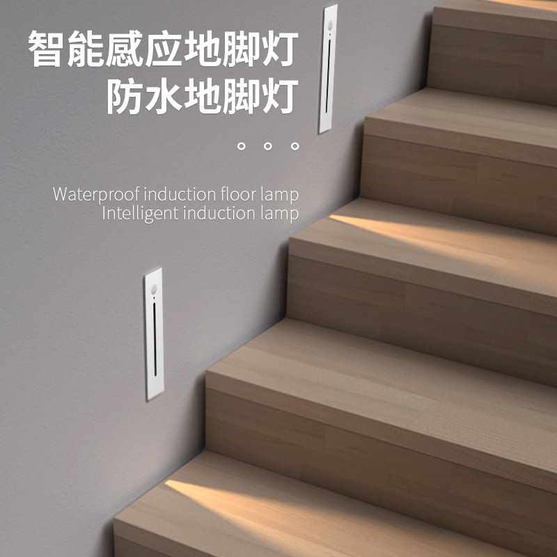 185105 LEmD智能地脚灯人体感应灯家用过道楼梯嵌入式墙角灯