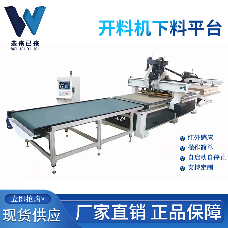 开料机下料平台家俱厂生产线输送带输送带皮带同步带,搬运/仓储/物流设备,加料机,淘宝优惠券,粉丝福利购,淘宝优惠卷