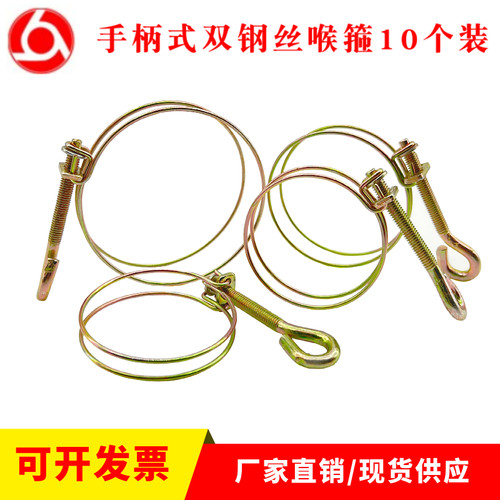 铁镀锌双钢丝卡箍带手柄喉箍胶管抱箍油管卡固定气水管箍管夹10个