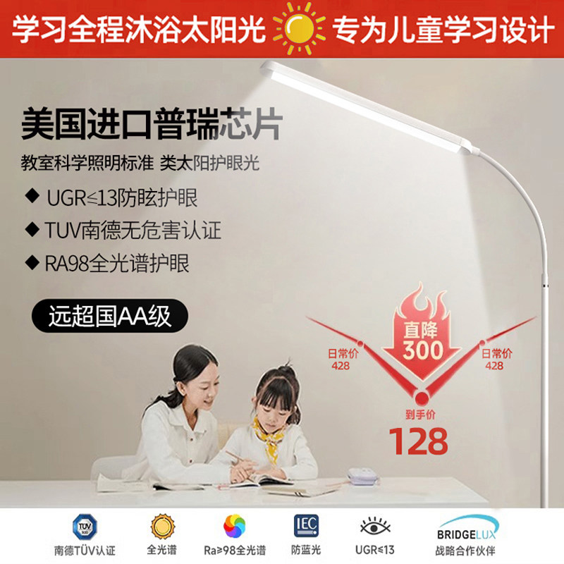 钢琴灯落地护眼台灯学习专用儿童书桌阅读教室灯照明全光谱大路灯,家装灯饰光源,落地护眼灯,淘宝优惠券,粉丝福利购,淘宝优惠卷