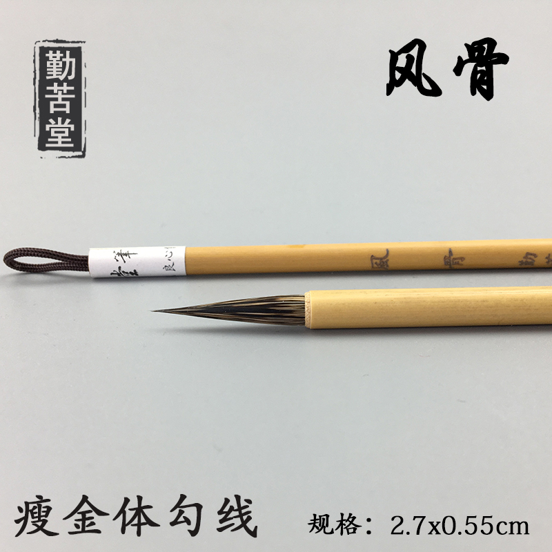 【风骨】紫毫笔宋徽宗瘦s金体专用兔毫毛笔国画水彩工笔画细节勾