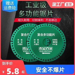 复合多功能角磨机切割片瓷砖岩板大理石彩钢瓦Q铁皮金属钎焊干切
