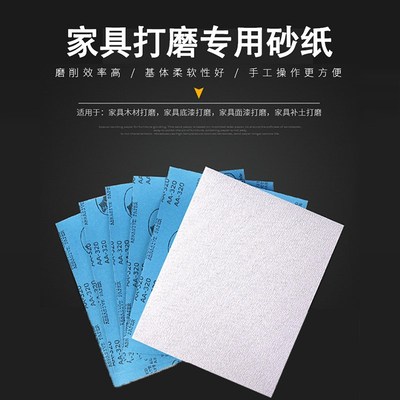 砂纸抛光打磨神器磨砂纸木工家具汽车漆面金牛沙皮纸打磨工具