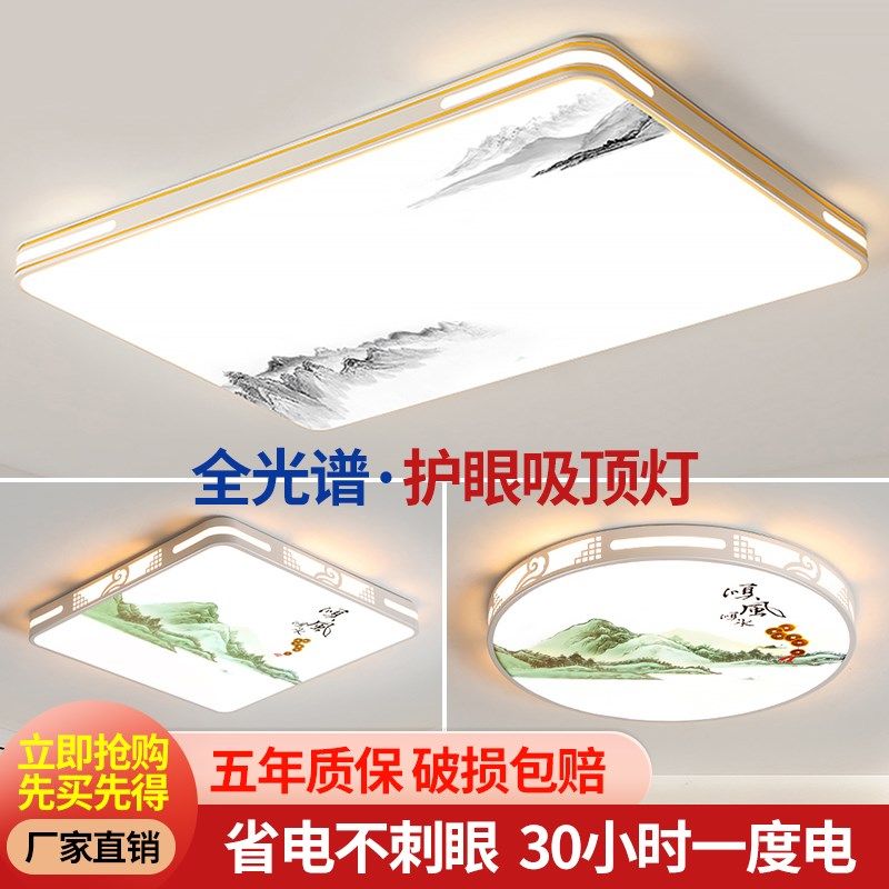 客厅灯简约现代大气2025新款全光谱主灯大灯具超亮led护眼吸顶灯,家装灯饰光源,护眼吸顶灯,淘宝优惠券,粉丝福利购,淘宝优惠卷