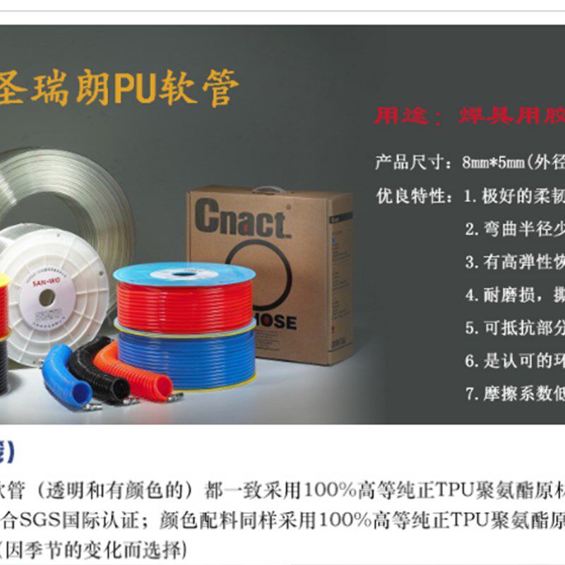 圣瑞朗PU软管透明58 90m/卷焊炬排水泵用焊具胶管焊具配件