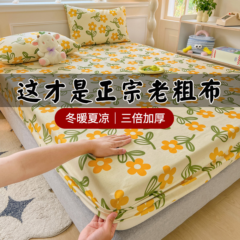 老粗布床单床笠款三件套单件加厚老粗布褥子套学生宿舍单人床垫罩