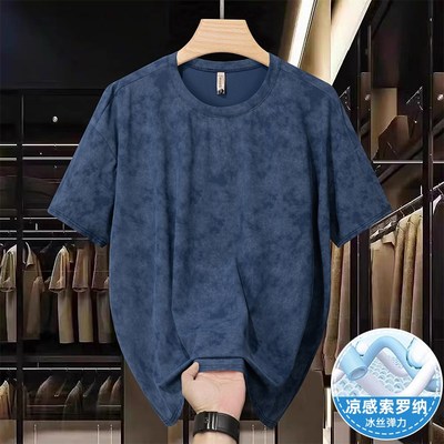 350斤蓝色冰丝大码短袖T恤男胖子加肥加大宽松百搭透气速干体恤衫