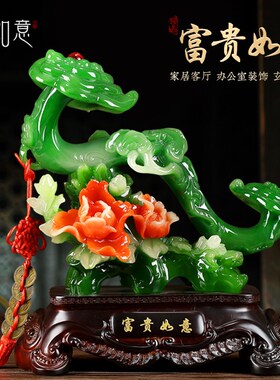 富贵如意摆件客厅玄关电视旁边酒柜装饰搬新家礼物乔迁新居礼品