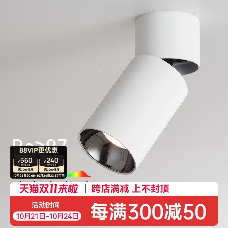 明装折叠射灯家用无主灯全光谱护眼卧室床头玄关过道可调角度筒灯,家装灯饰光源,明装筒灯,淘宝优惠券,粉丝福利购,淘宝优惠卷
