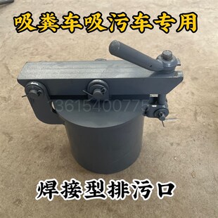 焊接型吸粪车放粪l口吸污车排污阀门蝶阀球阀吸污车配件方球阀