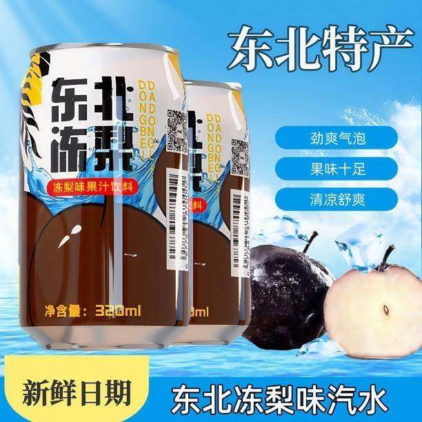 新品东北特产东北冻梨汽水320ml果味碳酸饮料清凉畅饮汽水
