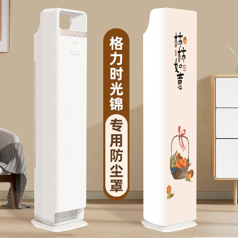 2025款格力王者京致专用斜顶空调罩加厚全包空调防尘罩弹力保护罩