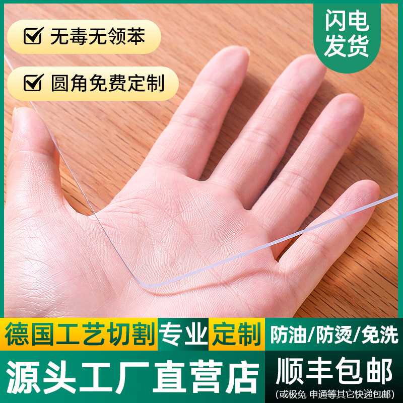 PVC防水桌布台布长方形餐桌布塑料桌垫加厚透明磨砂软玻璃茶几垫