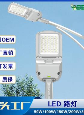 定制户外照明灯道路一体化太阳能路灯led模组路灯头150Wled路灯头